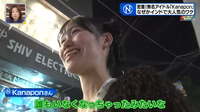 日本观众寥寥,印度粉丝却围着欢呼!地下偶像没想到竟在海外找到了新的舞台! 日本观众寥寥,印度粉丝却围着欢呼!地下偶像没想到竟在海外找到了新的舞台!