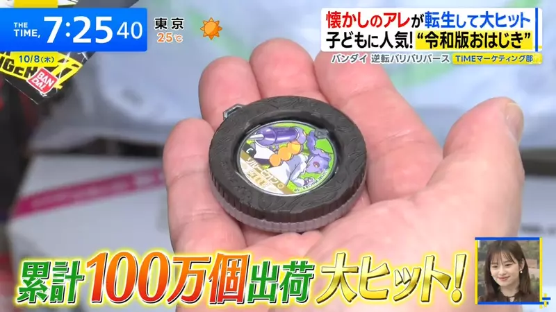 万代逆転バリバリバース半年出货百万个,弹玻璃珠又火了,孩子真的只爱手机吗? 万代逆転バリバリバース半年出货百万个,弹玻璃珠又火了,孩子真的只爱手机吗?