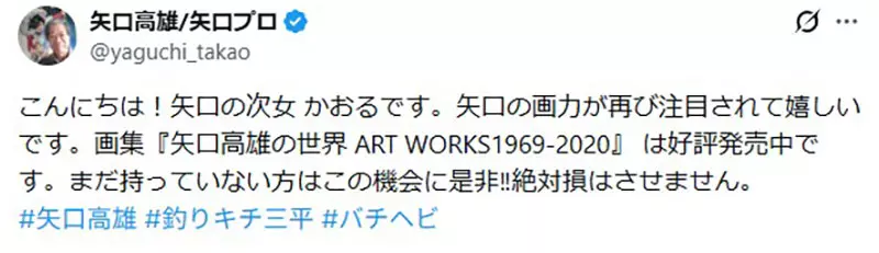 美国读者初识《天才小钓手》便惊叹画功,作者女儿分享生前作画视频表达感谢 美国读者初识《天才小钓手》便惊叹画功,作者女儿分享生前作画视频表达感谢