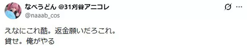 日本网友议论“3.6万日元的《新石纪》千空假发究竟值不值”！买家嫌做工太差，然而很多人却认为已经相当还原了！