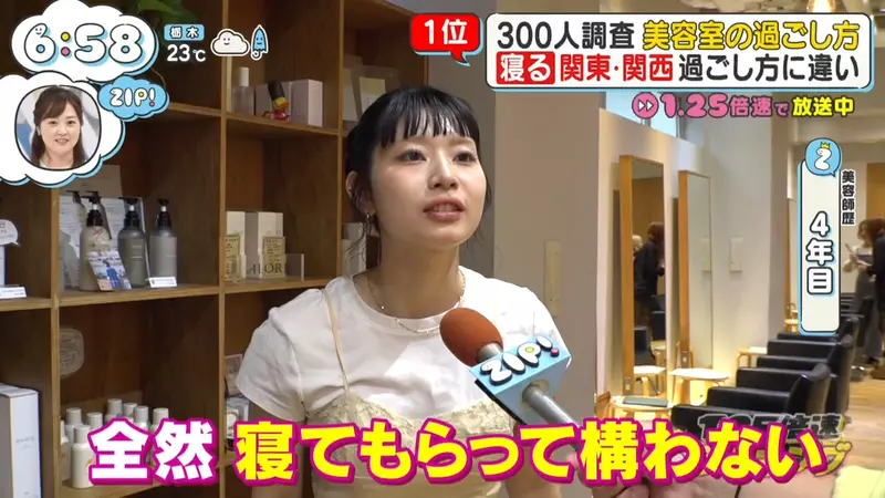 日本节目调查“人们在理发时究竟做什么”！刷手机只排第三，聊天第二，第一名是睡觉或闭眼休息！