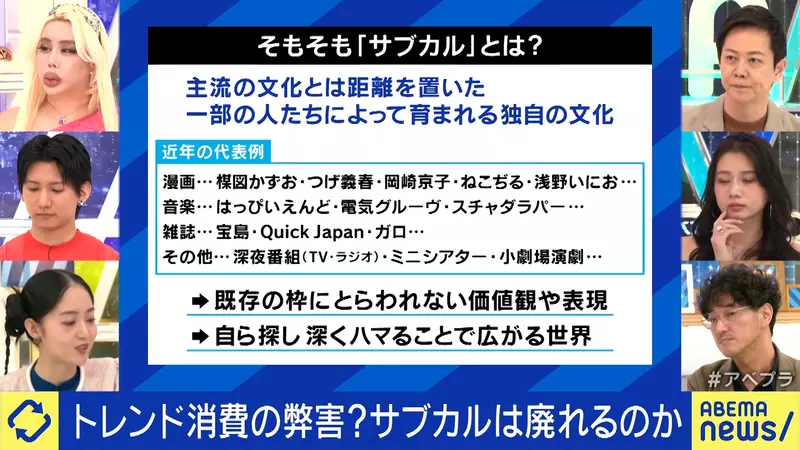 还没成熟就被当成潮流用完?日本插画家担忧次文化失去慢慢生长的空间! 还没成熟就被当成潮流用完?日本插画家担忧次文化失去慢慢生长的空间!