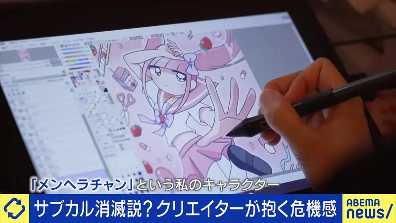 还没成熟就被当成潮流用完?日本插画家担忧次文化失去慢慢生长的空间! 还没成熟就被当成潮流用完?日本插画家担忧次文化失去慢慢生长的空间!