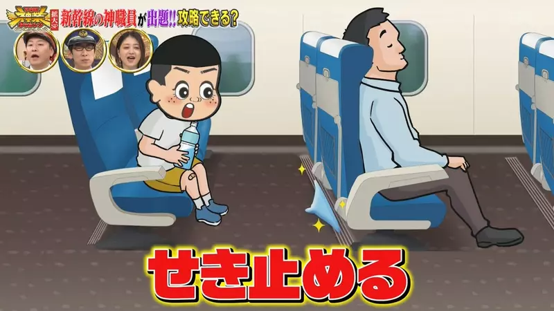 日本新干线为什么“一边三座一边两座”？看懂结伴出行的安排，才发现舒服竟藏在细节里！