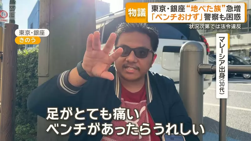 日本东京银座游客“席地而坐”引争议！有人担心高级形象受损，有人走累了却找不到椅子！