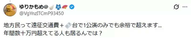 《アベレー女》调查40岁女性推活年均25920日元，粉丝吐槽一场就花完：平均数算给谁看？