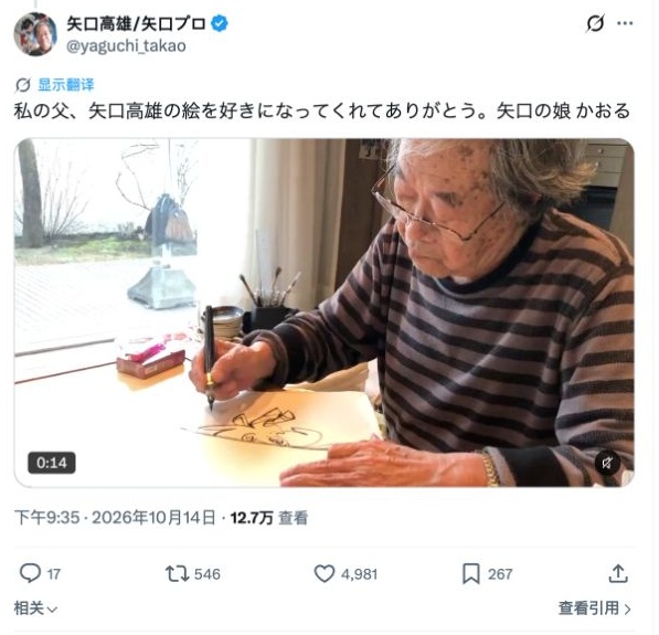 美国读者初识《天才小钓手》便惊叹画功,作者女儿分享生前作画视频表达感谢 美国读者初识《天才小钓手》便惊叹画功,作者女儿分享生前作画视频表达感谢