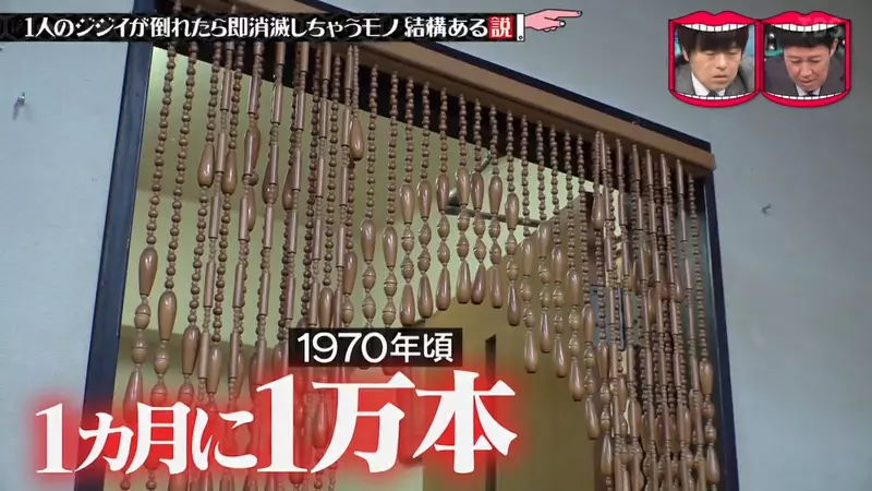 日本珠帘曾月销一万组,如今每月仅只卖五六组!电台节目探访83岁职人独自制作的现状! 日本珠帘曾月销一万组,如今每月仅只卖五六组!电台节目探访83岁职人独自制作的现状!