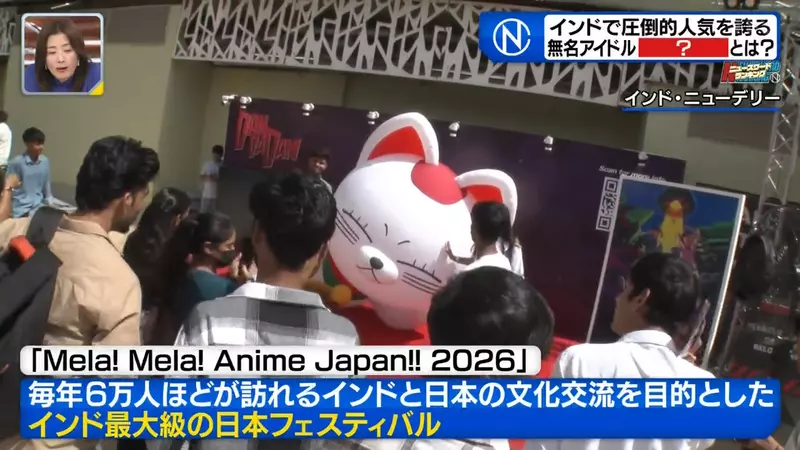 日本观众寥寥,印度粉丝却围着欢呼!地下偶像没想到竟在海外找到了新的舞台! 日本观众寥寥,印度粉丝却围着欢呼!地下偶像没想到竟在海外找到了新的舞台!