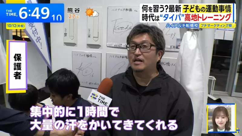 日本家长让孩子上低氧训练课:50分钟被看中,运动兴趣班也开始追求时效比 日本家长让孩子上低氧训练课:50分钟被看中,运动兴趣班也开始追求时效比