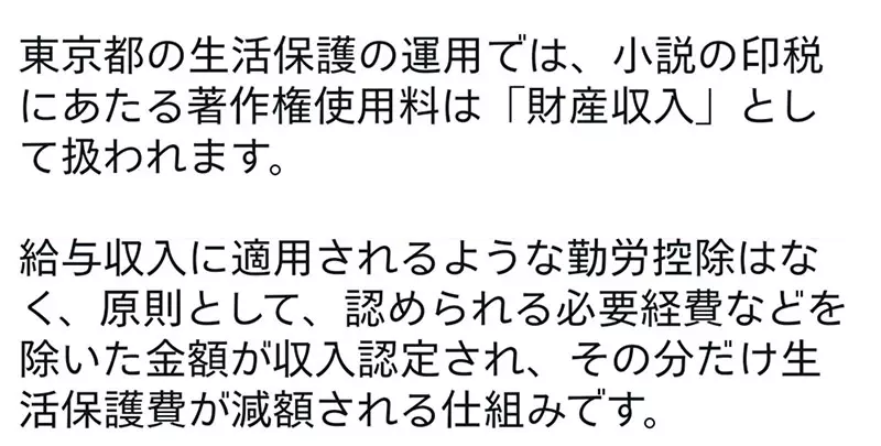 版税到账却难改善生活，轻小说作家塩野さち宣布暂时停笔，补助争议烧进书评区