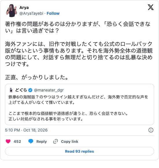 老游戏该由谁来续命？《铁拳6》非官方PC版加入回滚联机，却引发版权与道德争论！