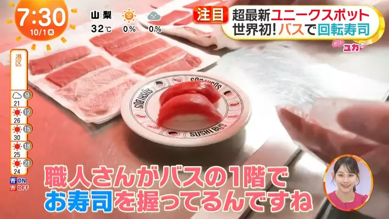 日本东京竟把回转寿司搬上双层巴士!比起吃回票价,我更在意这顿饭能否坐得舒服! 日本东京竟把回转寿司搬上双层巴士!比起吃回票价,我更在意这顿饭能否坐得舒服!