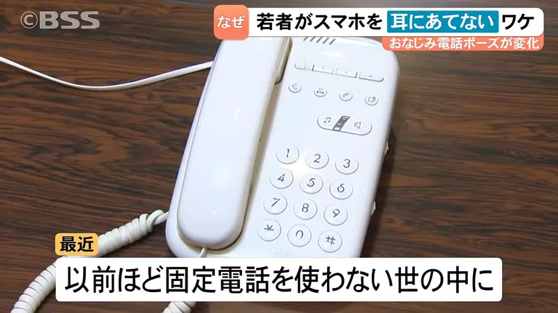接电话还会把手机贴耳边吗?日本街访揭开披萨拿法背后的耳机习惯与隐私考量 接电话还会把手机贴耳边吗?日本街访揭开披萨拿法背后的耳机习惯与隐私考量