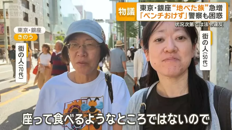 日本东京银座游客“席地而坐”引争议！有人担心高级形象受损，有人走累了却找不到椅子！