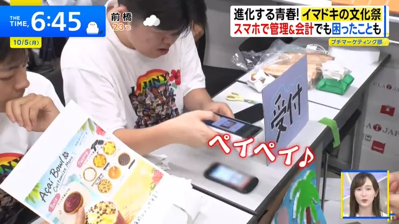 日本驹场学园校庆先登记再扫码,买刨冰也不收现金,省事之后的新麻烦藏在手机里 日本驹场学园校庆先登记再扫码,买刨冰也不收现金,省事之后的新麻烦藏在手机里