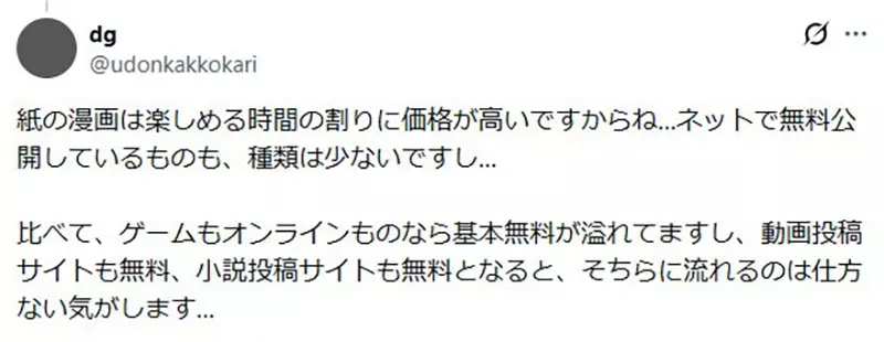 饭田一史提醒日本年轻人少看漫画了:别急着怪短视频,孩子接触漫画的门槛也该降了 饭田一史提醒日本年轻人少看漫画了:别急着怪短视频,孩子接触漫画的门槛也该降了