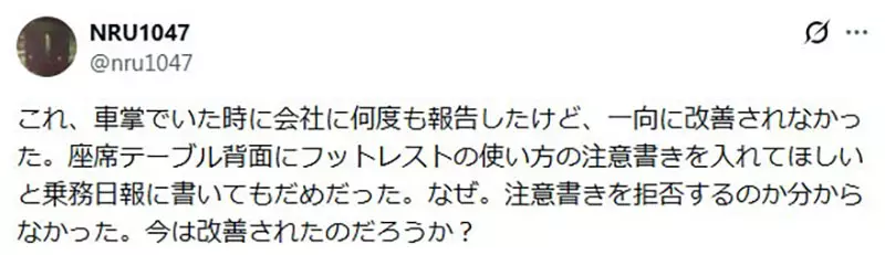 日本网友议论“新干线脚踏板引争议”,穿鞋踩错面就被骂!乘客该守规矩,设计也该讲清楚! 日本网友议论“新干线脚踏板引争议”,穿鞋踩错面就被骂!乘客该守规矩,设计也该讲清楚!