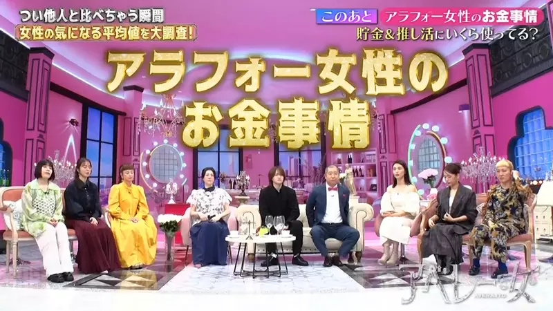 《アベレー女》调查40岁女性推活年均25920日元，粉丝吐槽一场就花完：平均数算给谁看？