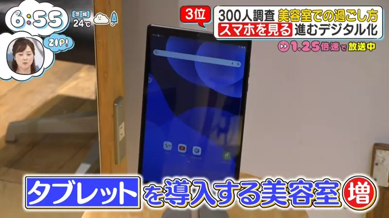 日本节目调查“人们在理发时究竟做什么”！刷手机只排第三，聊天第二，第一名是睡觉或闭眼休息！