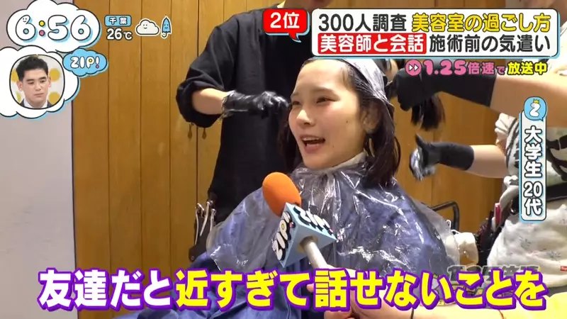 日本节目调查“人们在理发时究竟做什么”！刷手机只排第三，聊天第二，第一名是睡觉或闭眼休息！