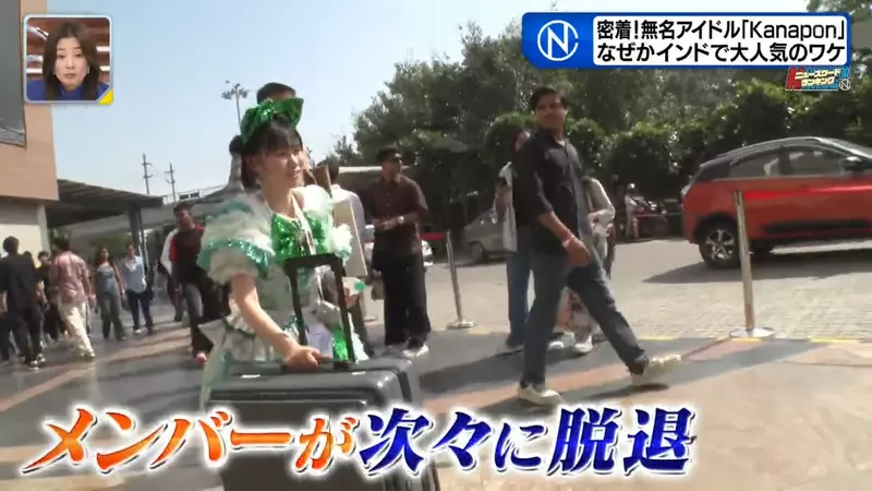 日本观众寥寥,印度粉丝却围着欢呼!地下偶像没想到竟在海外找到了新的舞台! 日本观众寥寥,印度粉丝却围着欢呼!地下偶像没想到竟在海外找到了新的舞台!