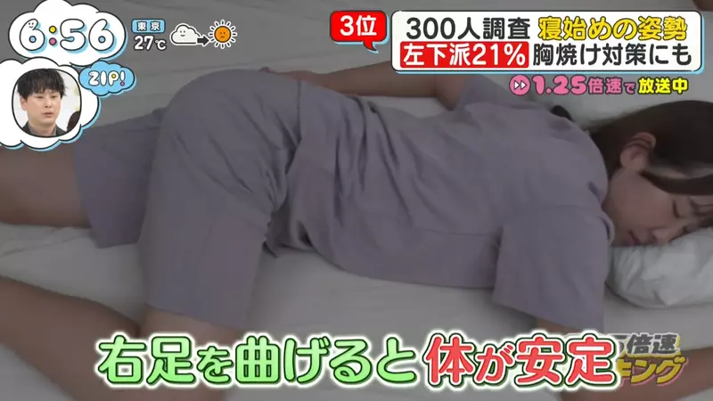 日本300人睡姿调查：仰睡排第一，反酸、打鼾的人却未必适合跟着多数人躺