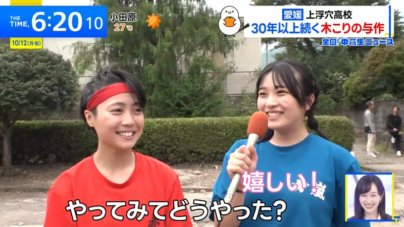 运动会上竟比锯木头?日本高中延续30多年的特色项目,女同学首次组队参赛就上演逆转! 运动会上竟比锯木头?日本高中延续30多年的特色项目,女同学首次组队参赛就上演逆转!