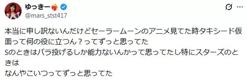 《美少女战士》燕尾服蒙面侠只会丢玫瑰？日本网友争论他的作用，有人称他才是被救的主角