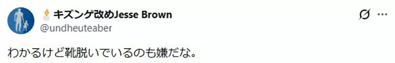 日本网友议论“新干线脚踏板引争议”,穿鞋踩错面就被骂!乘客该守规矩,设计也该讲清楚! 日本网友议论“新干线脚踏板引争议”,穿鞋踩错面就被骂!乘客该守规矩,设计也该讲清楚!