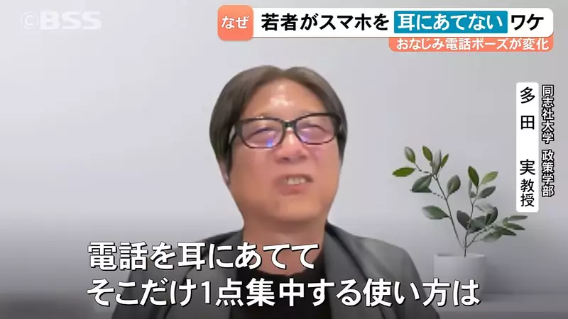 接电话还会把手机贴耳边吗?日本街访揭开披萨拿法背后的耳机习惯与隐私考量 接电话还会把手机贴耳边吗?日本街访揭开披萨拿法背后的耳机习惯与隐私考量