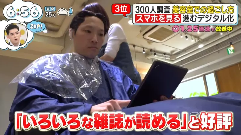 日本节目调查“人们在理发时究竟做什么”！刷手机只排第三，聊天第二，第一名是睡觉或闭眼休息！