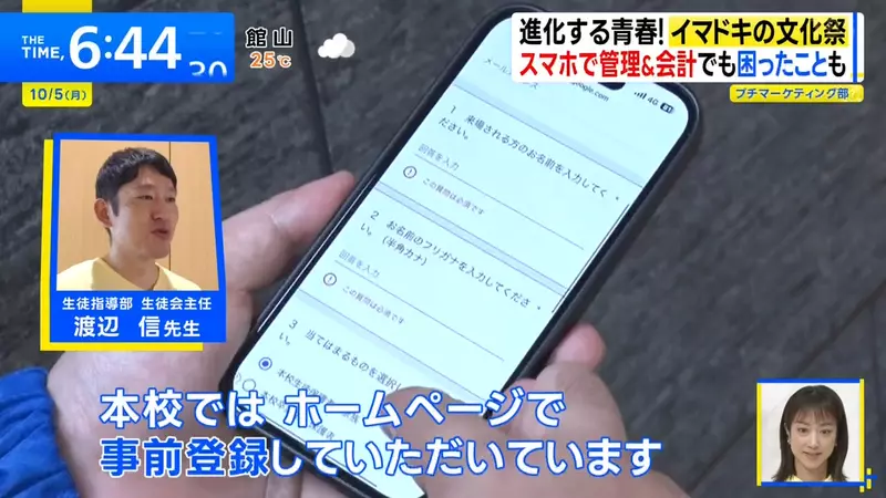日本驹场学园校庆先登记再扫码,买刨冰也不收现金,省事之后的新麻烦藏在手机里 日本驹场学园校庆先登记再扫码,买刨冰也不收现金,省事之后的新麻烦藏在手机里
