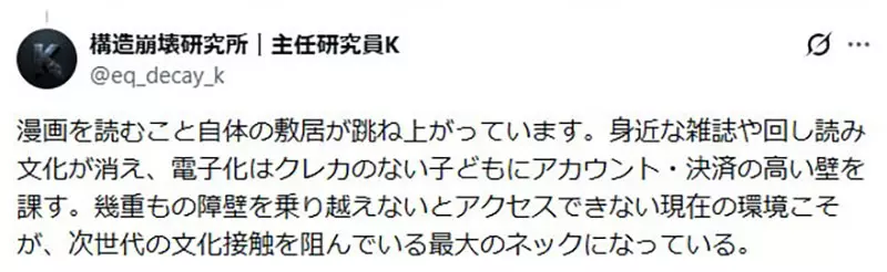 饭田一史提醒日本年轻人少看漫画了:别急着怪短视频,孩子接触漫画的门槛也该降了 饭田一史提醒日本年轻人少看漫画了:别急着怪短视频,孩子接触漫画的门槛也该降了