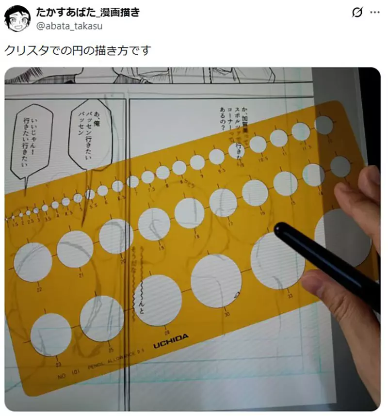 日本漫画家把画圆尺直接放上数位屏,软件明明能画圆,为什么不少画手仍偏爱传统工具? 日本漫画家把画圆尺直接放上数位屏,软件明明能画圆,为什么不少画手仍偏爱传统工具?