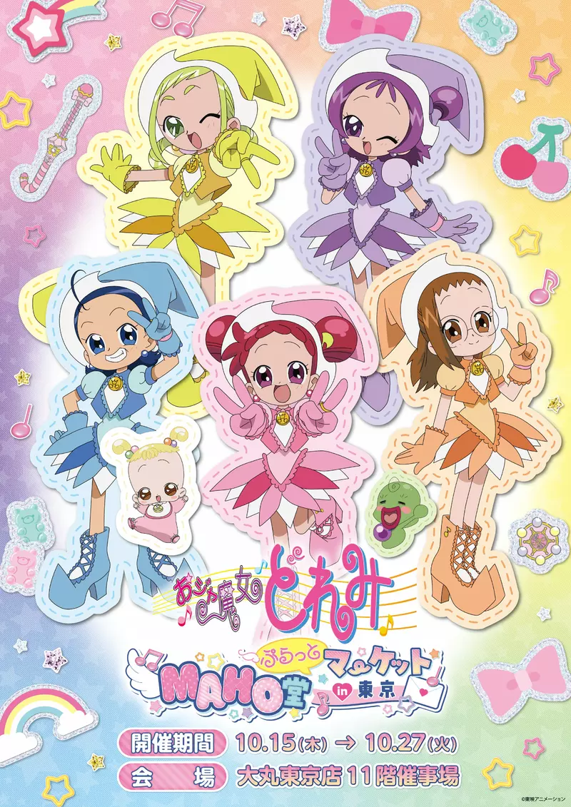 童年记得变身与魔法堂，女儿却记住救人的代价！日本动漫《小魔女 DoReMi》这救人会承受的设定，究竟有多狠！