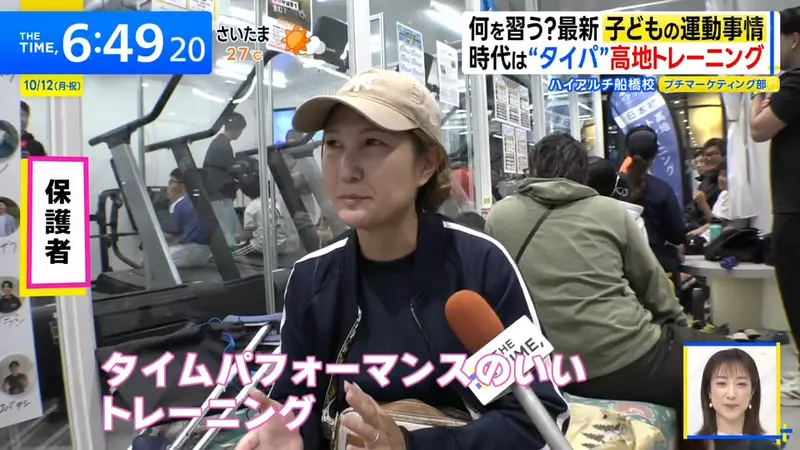 日本家长让孩子上低氧训练课:50分钟被看中,运动兴趣班也开始追求时效比 日本家长让孩子上低氧训练课:50分钟被看中,运动兴趣班也开始追求时效比