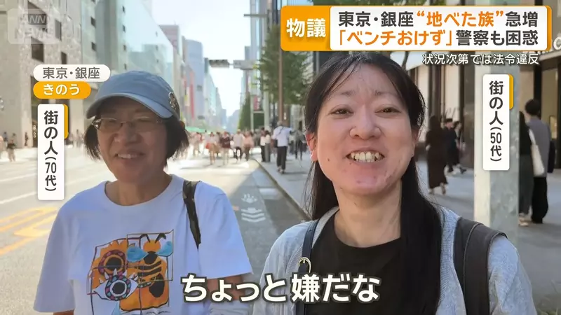 日本东京银座游客“席地而坐”引争议！有人担心高级形象受损，有人走累了却找不到椅子！