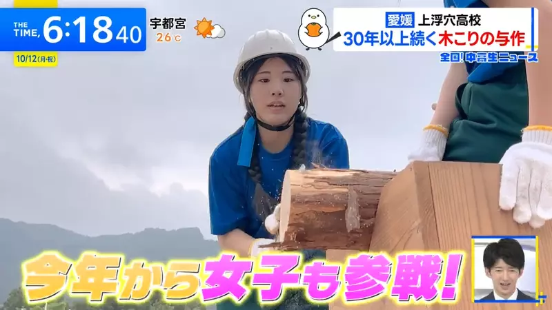 运动会上竟比锯木头?日本高中延续30多年的特色项目,女同学首次组队参赛就上演逆转! 运动会上竟比锯木头?日本高中延续30多年的特色项目,女同学首次组队参赛就上演逆转!
