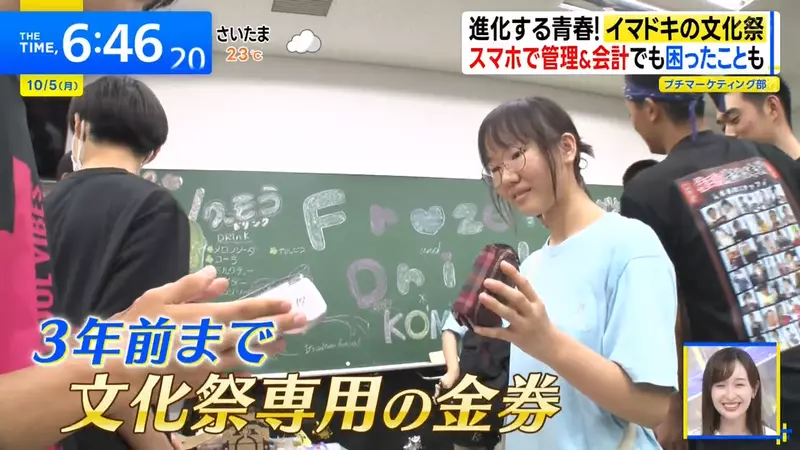 日本驹场学园校庆先登记再扫码,买刨冰也不收现金,省事之后的新麻烦藏在手机里 日本驹场学园校庆先登记再扫码,买刨冰也不收现金,省事之后的新麻烦藏在手机里