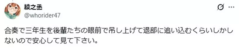 日本网友议论“《吹响吧！上低音号》老师不砸东西”，反被吐槽失真！前社员谈砸谱架、掐脖子与管乐社的现实落差！
