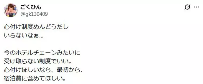 日本网友议论“日式旅馆真的没有小费文化”？历史学家感叹心意钱消失，有人却说如今想给也会被拒！