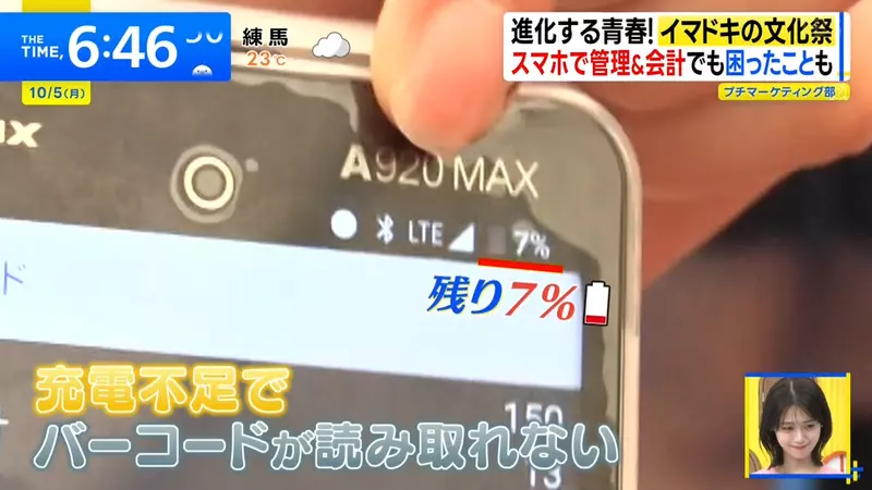 日本驹场学园校庆先登记再扫码,买刨冰也不收现金,省事之后的新麻烦藏在手机里 日本驹场学园校庆先登记再扫码,买刨冰也不收现金,省事之后的新麻烦藏在手机里