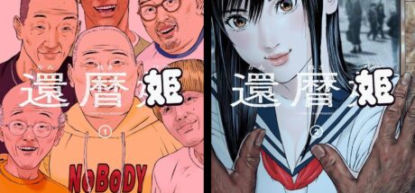 日本动漫《杀戮都市》作者奥浩哉宣布“完结《还历姬》后退休”!38年漫画生涯迎来告别! - 奇趣星球报