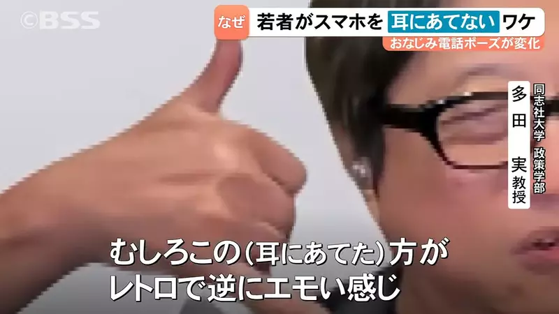 接电话还会把手机贴耳边吗?日本街访揭开披萨拿法背后的耳机习惯与隐私考量 接电话还会把手机贴耳边吗?日本街访揭开披萨拿法背后的耳机习惯与隐私考量