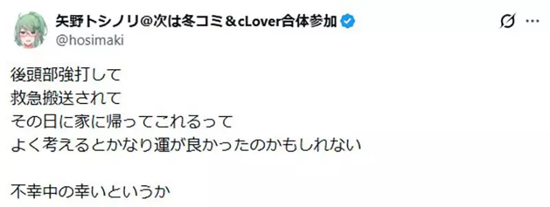 漫画家矢野トシノリ踩折叠椅摔伤停更:后脑勺撞上桌沿,别再把图省事当成没风险 漫画家矢野トシノリ踩折叠椅摔伤停更:后脑勺撞上桌沿,别再把图省事当成没风险