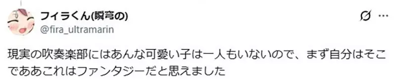 日本网友议论“《吹响吧！上低音号》老师不砸东西”，反被吐槽失真！前社员谈砸谱架、掐脖子与管乐社的现实落差！