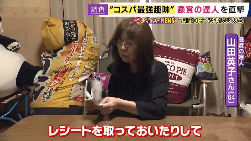 日本64岁山田英子抽奖50年,多时每月中10到15次,她却劝大家别为奖品多花钱 日本64岁山田英子抽奖50年,多时每月中10到15次,她却劝大家别为奖品多花钱