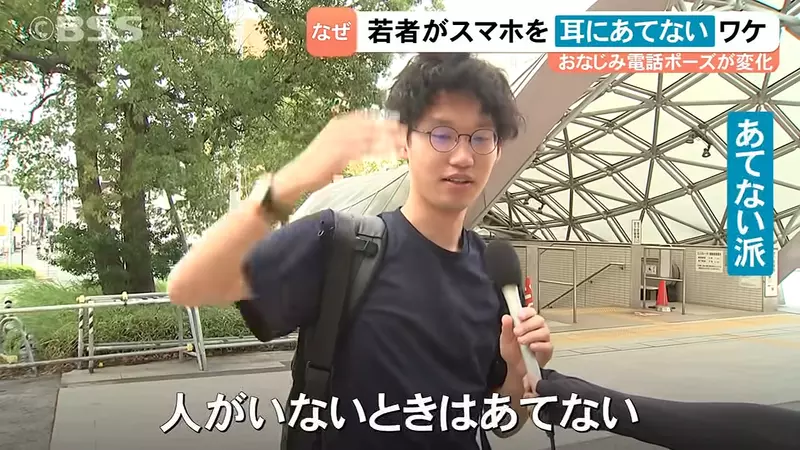 接电话还会把手机贴耳边吗?日本街访揭开披萨拿法背后的耳机习惯与隐私考量 接电话还会把手机贴耳边吗?日本街访揭开披萨拿法背后的耳机习惯与隐私考量