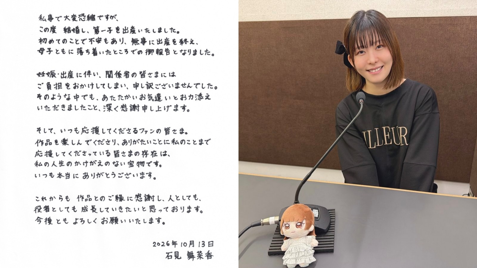 日本动漫《我推的孩子》黑川茜声优石见舞菜香宣布结婚生子,抱枕遮肚旧照再引粉丝热议! 日本动漫《我推的孩子》黑川茜声优石见舞菜香宣布结婚生子,抱枕遮肚旧照再引粉丝热议!